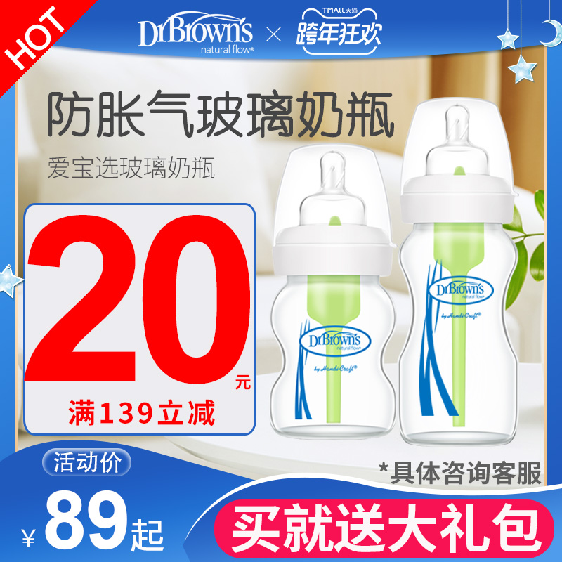 Dr. Brown bottle glass newborn baby baby anti-choking and anti-flatulence wide-caliber imitation breast milk weaning supplies