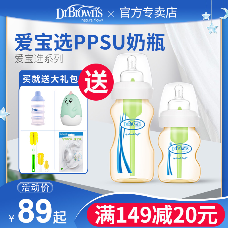 Dr. Brown PPSU bottle baby bottle newborn wide mouth anti-flatulence bottle 150ml 270ml