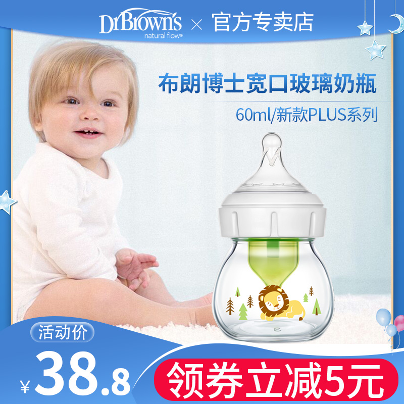 Dr. Brown bottle of milk bottle glass bottle start raw baby anti-flatproof gas glass wide calibre Cartoon version Lion 60ml