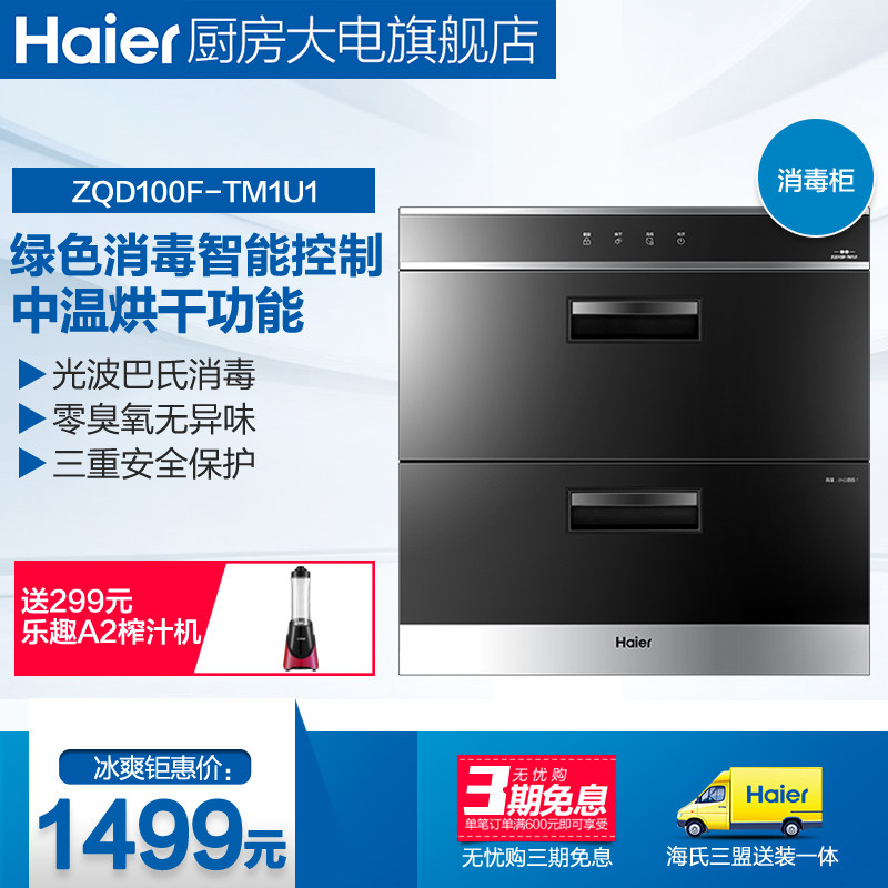 haier/����������zqdftm1u1