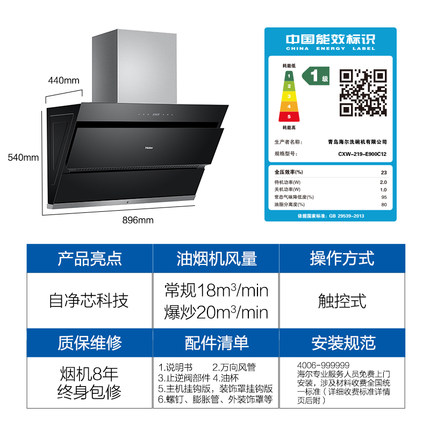 Haier/海尔 E900C12