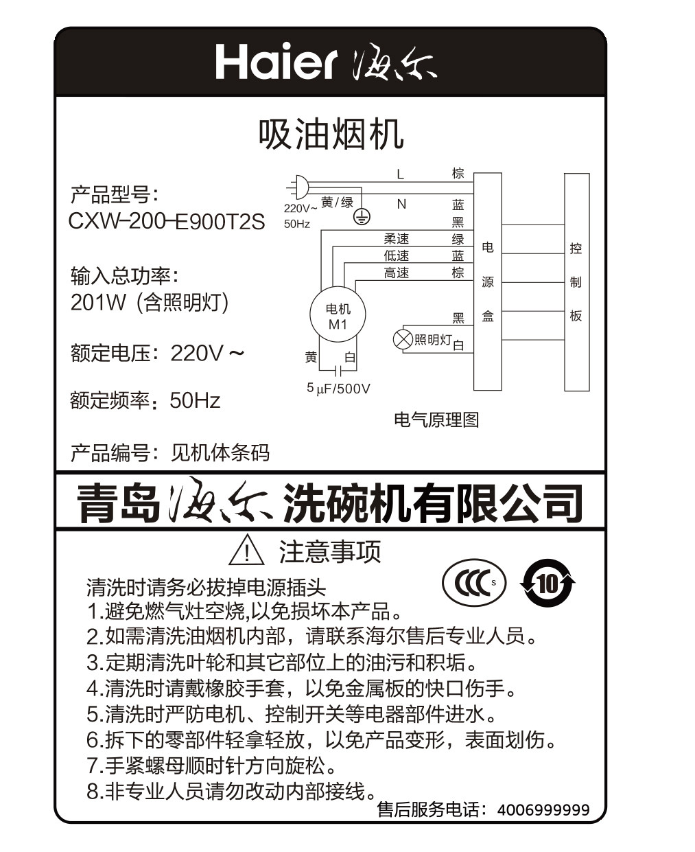 haier/�����������̻�cxw200e900t2s