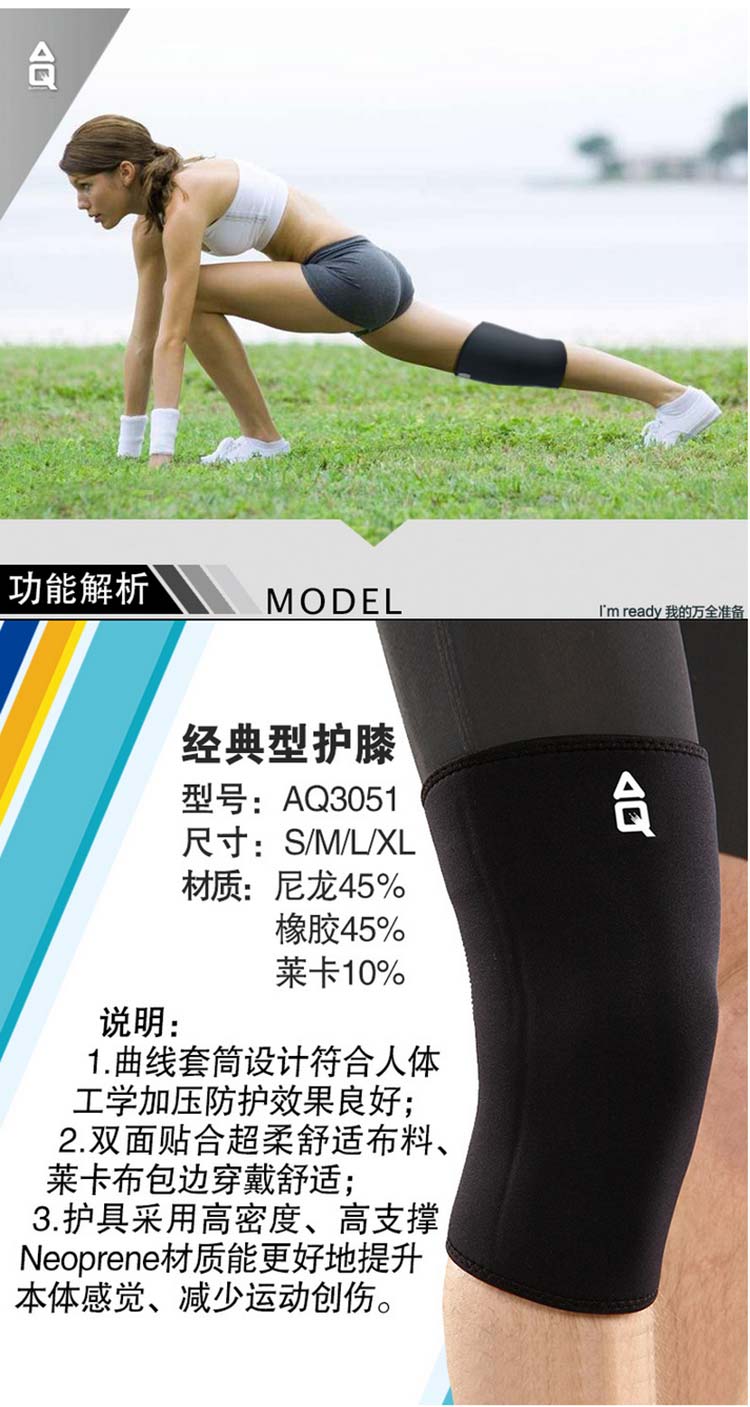 Windproof ấm AQ3051 miếng đệm đầu gối bóng rổ thể thao ấm đồ bảo hộ cưỡi tennis cầu lông xe đạp miếng đệm đầu gối băng đầu gối chạy bộ