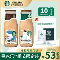 Starbucks Star Bingle Marine Series Summer Limited Coffee Mocha со вкусом кофейные бутылки