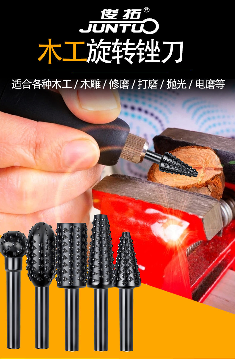 木工工具套装大揭秘:旋转木锉、电动异形锉,解锁木材艺术新玩法!-异形锉-淘宝百科网