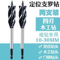 Woodworking drill Lock hole opener Twist drill Drilling reaming drill set Rotary head support drill Extended hex handle
