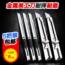 Juntuo art knife Small large metal handmade wallpaper wallpaper knife Tool knife Paper cutter blade box cutter