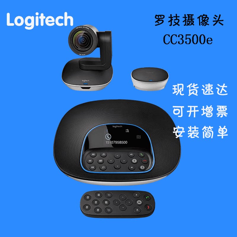 Rotech cc3500e Group Film Conference Suite Extended Microphone Camera Extension Line tripod