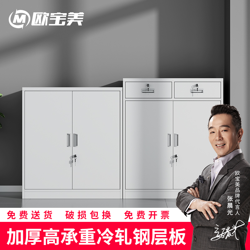 Office Cabinet Shorter Cabinet Cabinet Cabinet of drawers Cabinet Drawer DRAWER WITH LOCK FLOOR CABINET CONTAINING INFORMATION ARCHIVAL CABINET