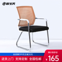  Opel beauty engineering computer chair Office chair Conference chair Bow chair Net chair Staff chair Mahjong chair Guest chair