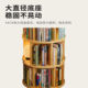 Solid Wood Bookshelf Floor-Standing Storage Rack 360-Degree Rotating Mobile Storage Cabinet Children's Bedroom Integrated Wall-Mounted Corner Shelf