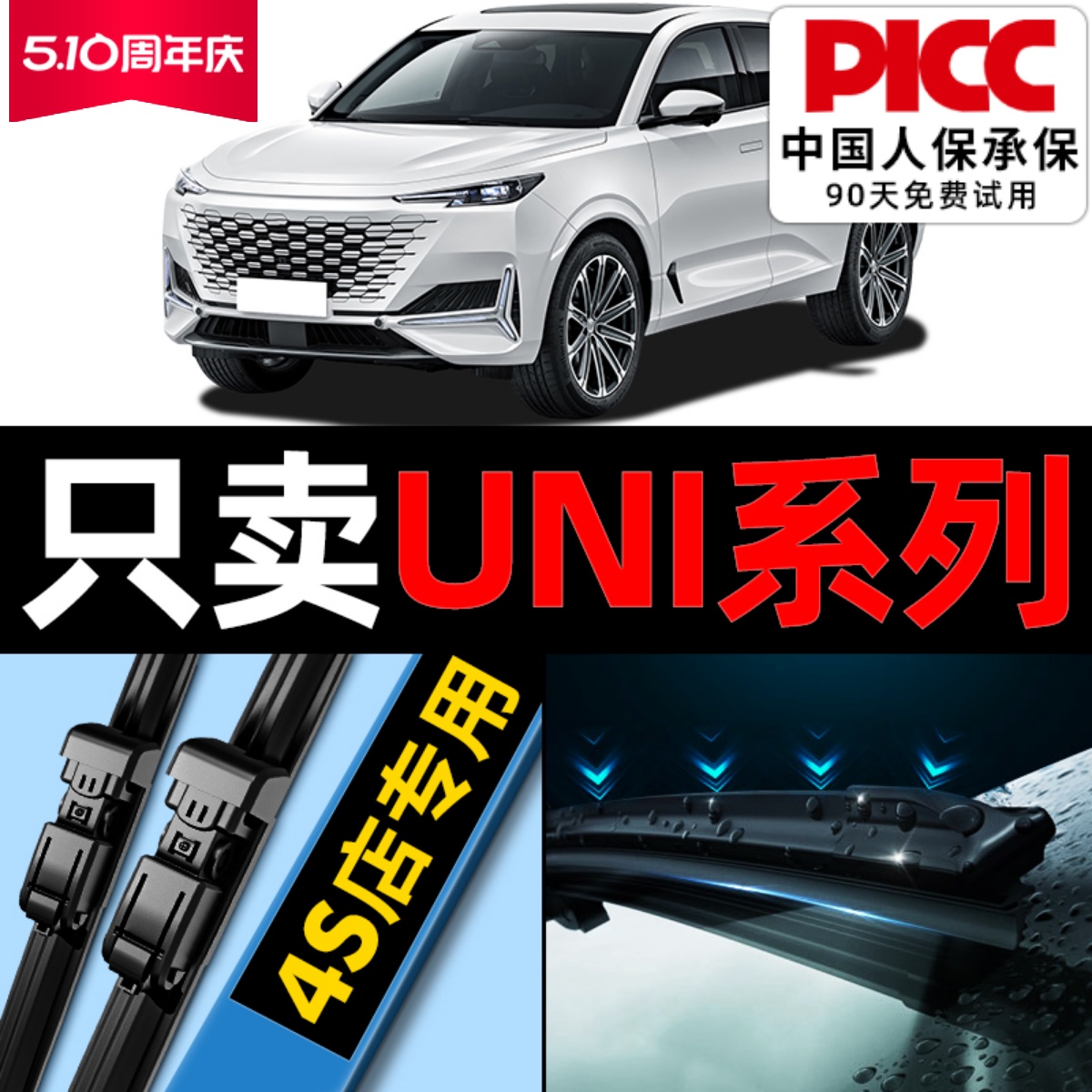 長安UNIワイパーユニットに適用、オリジナルオリジナルカーユニット、骨なしユニブワイパーブレード、uinlゴムストリップ