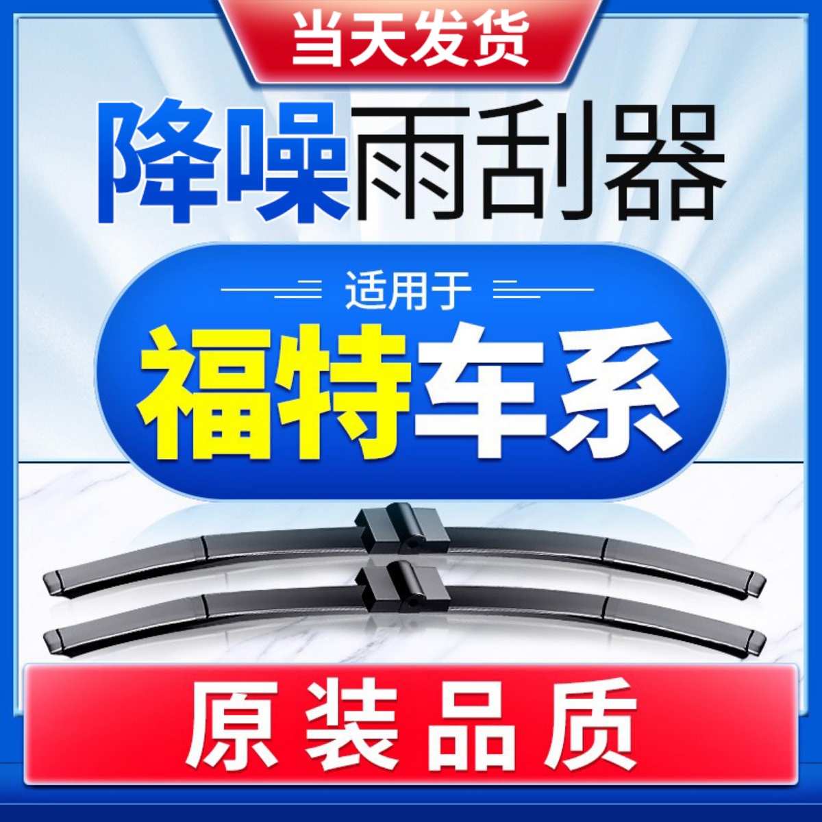 フォードフォーカスワイパーブレード、新型モンデオクラシックフォードフォーカス、クーガクーガ、クーガオリジナルラバーブレードに適合