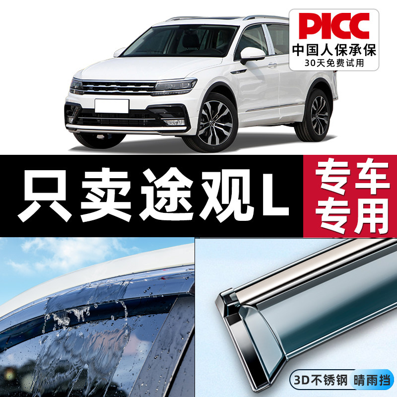 Applicable Popular View L Rain Brow 23 Window Shield Rain Board Automotive Supplies Large Fully Dedicated Retrofit Accessories Barometer-Taobao