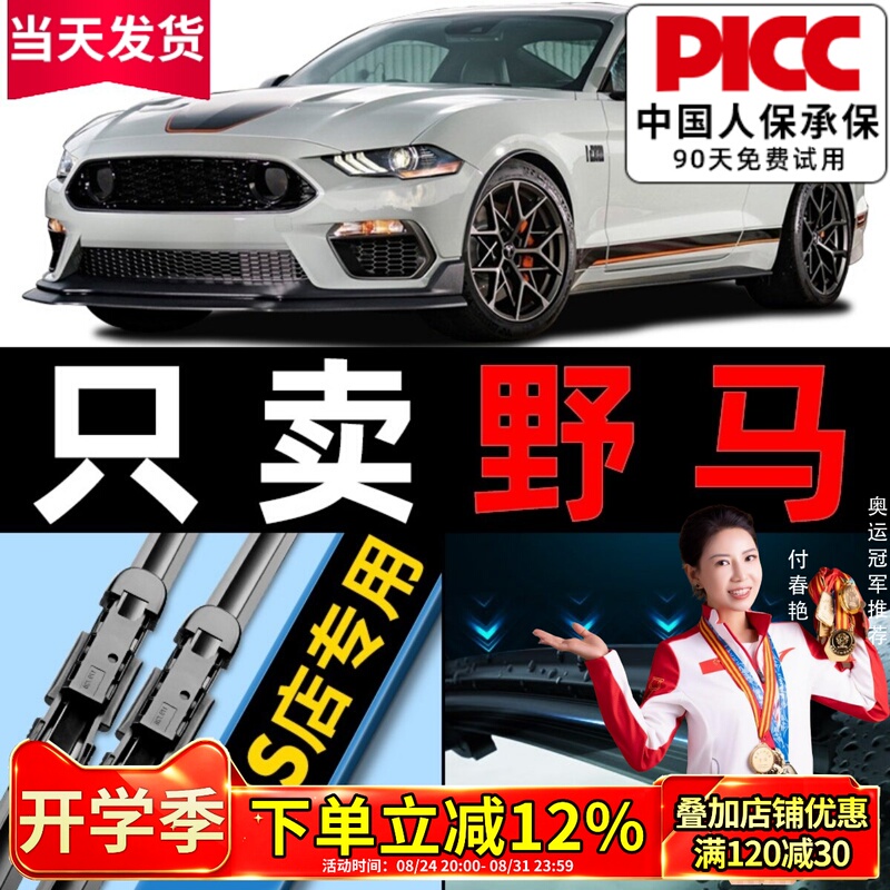 Suitable for Ford Mustang Wiper Blades 16 Original Factory Car Mustang Frameless 19 Silent Wiper Blade Rubber Strip Suitable for Ford Mustang Wiper Blades 16 Original Factory Car Mustang Frameless 19 Silent Wiper Blade Rubber Strip