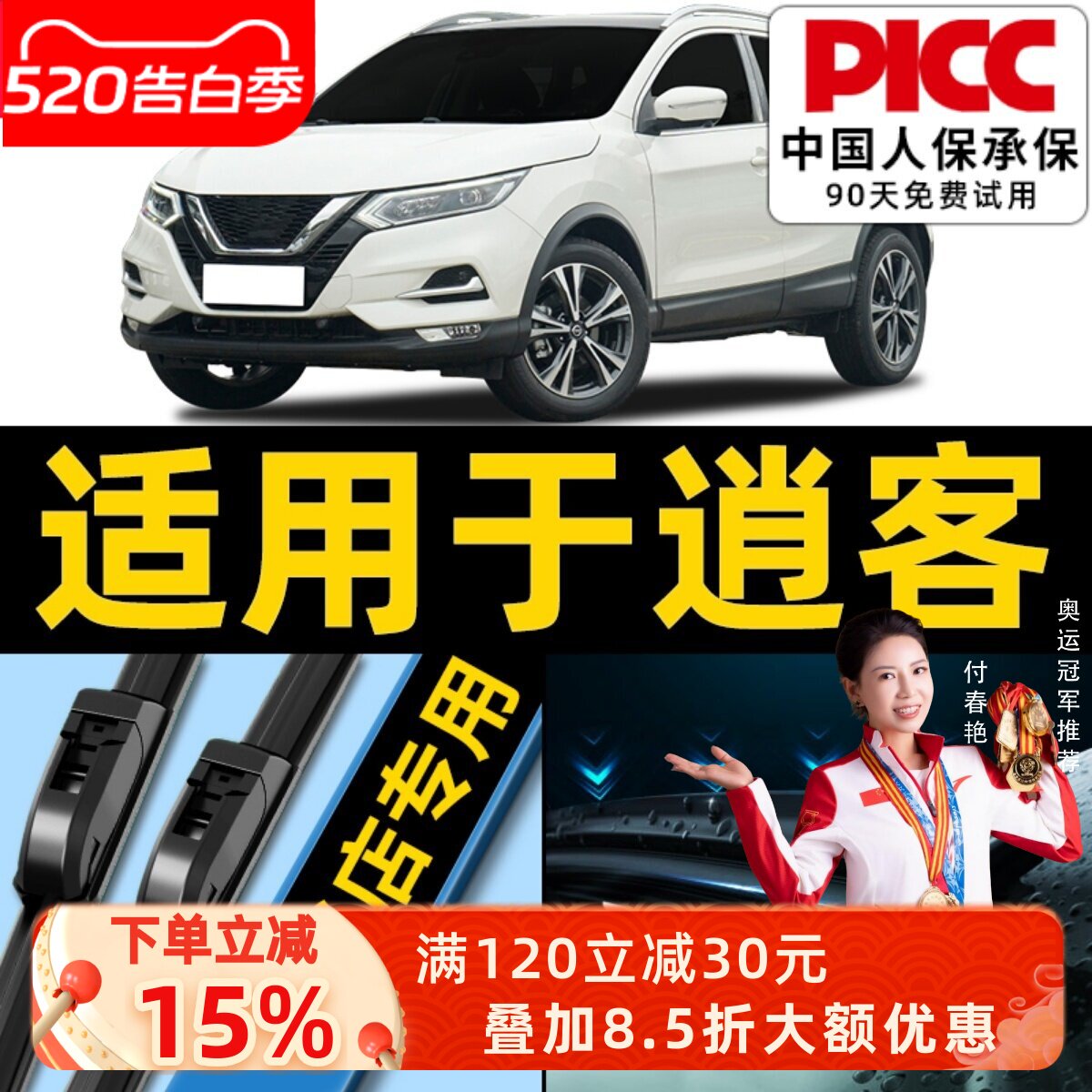 東風日産キャシュカイのフロントガラスワイパーブレード、17個の純正部品、2020年モデル、フレームレス静音フロントおよびリアワイパーブレードに適しています。