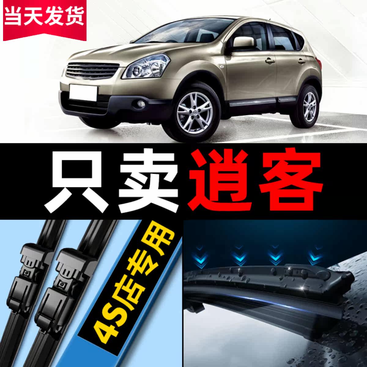 Suitable for Dongfeng Nissan Qashqai Rain Wiper Original Factory Original 17 17 18 19 20 20 Boneless Front And Rear Wiper Blades-Taobao