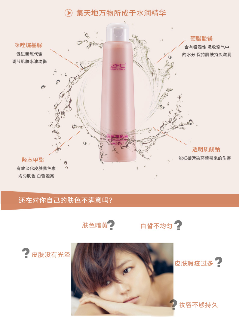 ZFC tinh thể lỏng nền tảng che khuyết điểm kem nền kem nền kem dưỡng ẩm kéo dài nền collagen