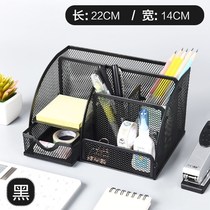 Multifunctional pen holder desktop storage box office storage rack large capacity Net red creative desk metal Pen Holder