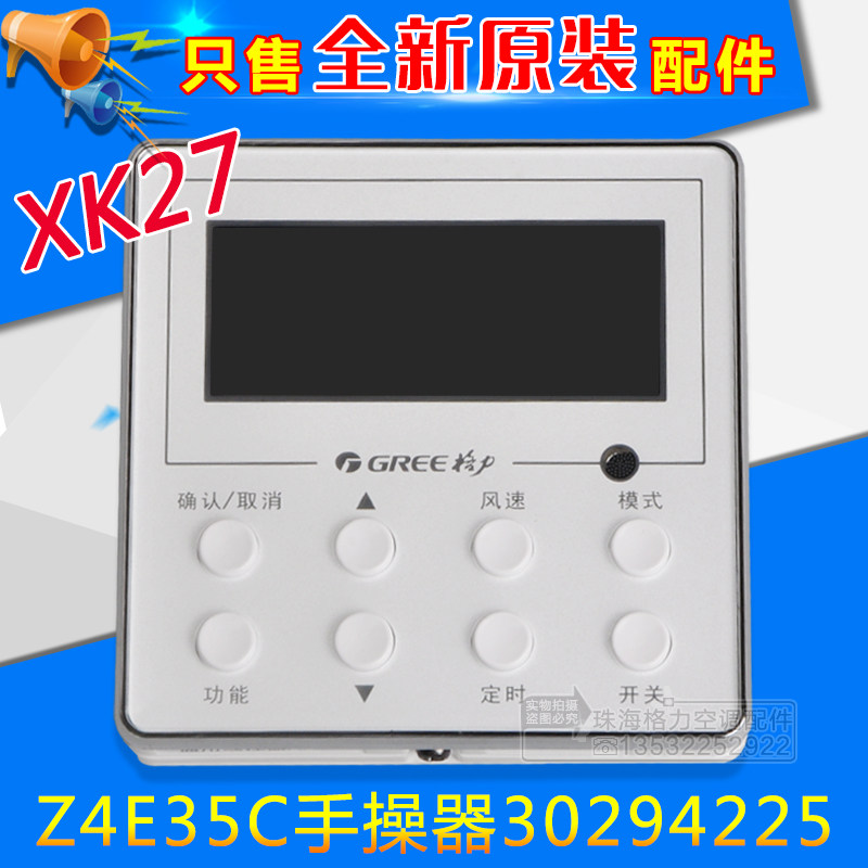 Apply Gli Air Conditioning Duct Machine XK27 Handfuck Z4E35C 30294225 Display Line Control