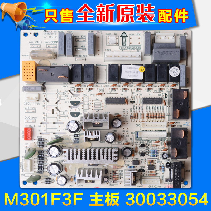 Applicable to Gree air conditioning 30033054 motherboard M301F3F GRJ302 - A new circuit board motherboard