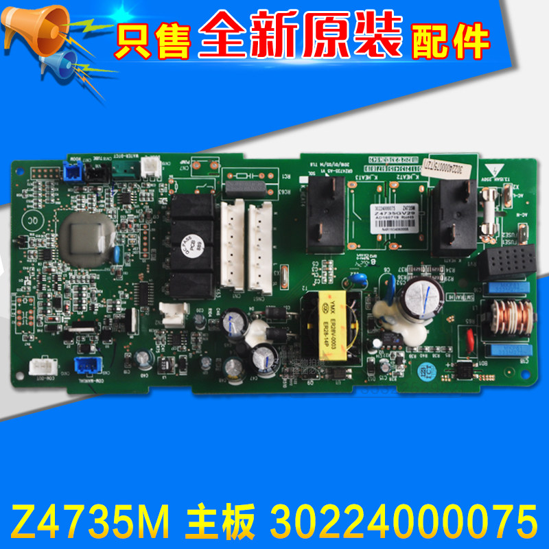 Application of Gli Air conditioning 30224000075 Main board Z4735M GRZ4735-A5 wind pipe machine