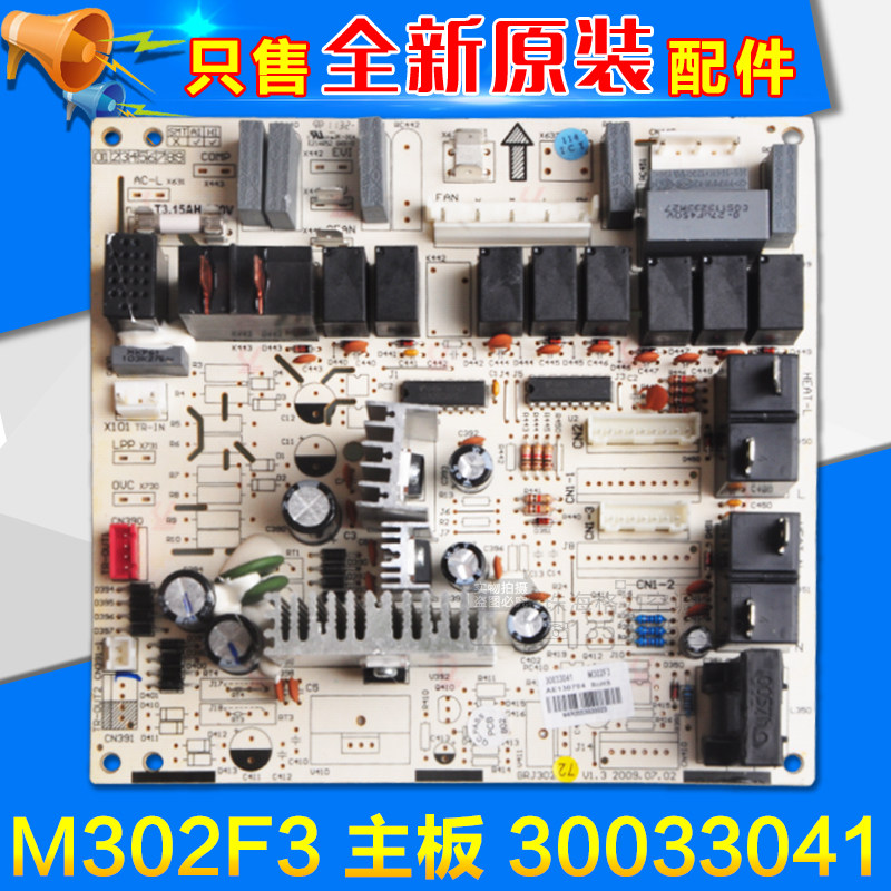 Suitable for Gree air conditioner M302F3 motherboard GRJ302-A new computer control board 30033041