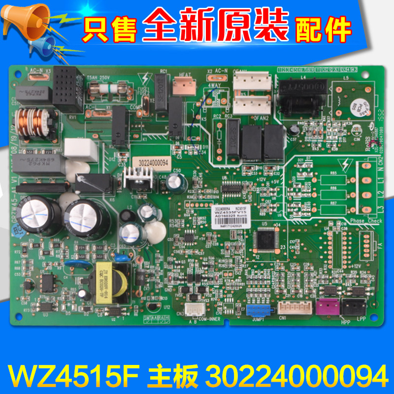 Apply Gli Air conditioning 30224000094 WZ4515F MOTHERBOARD GRZW45-A1 CONTROL BOARD CIRCUIT BOARD