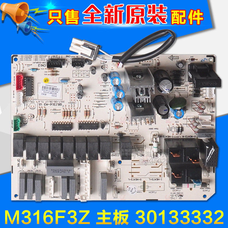 Apply Gli Air conditioning 30133332 Motherboard M316F3Z GRJ316-A3 NEW CABINET STRONG CIRCUIT BOARD
