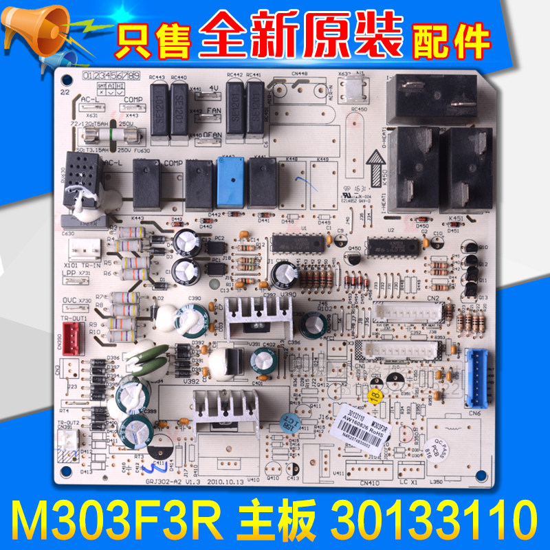 Suitable for Gree air conditioner 30133110 M303F3R motherboard GRJ302-A2 circuit board motherboard
