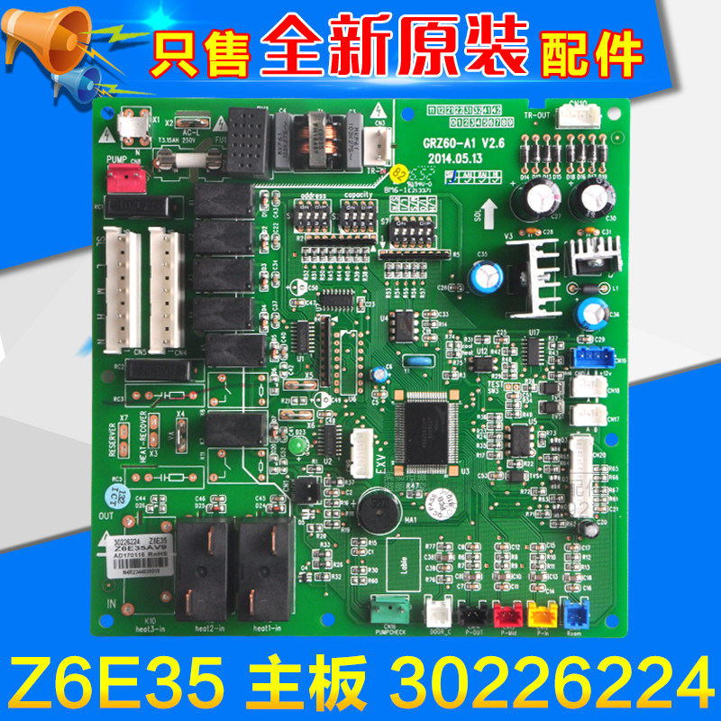 Apply Gli Air conditioning accessories 30226224 Motherboard Z6E35 GRZ60-A1 brand new motherboards