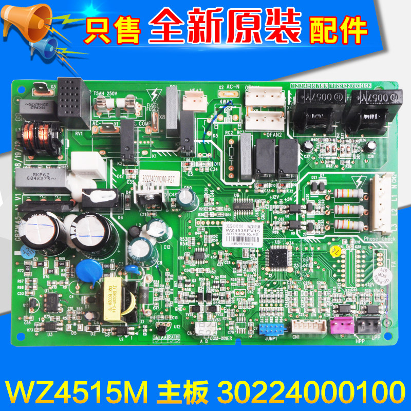 Apply Gli Air conditioning 30224000100 WZ4515M MOTHERBOARD GRZW45-A1 GRZW45-A1 CIRCUIT BOARD Motherboard
