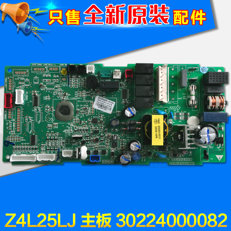Apply Gli Air conditioning accessories Ceiling Embedded type Air conditioning Main board 30224000082 Z4L25LJ New circuit board