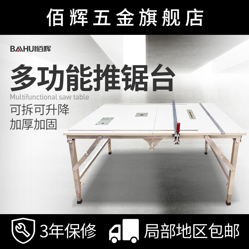 100 GLOW FOLDING SMALL ACCORDING TO WOODWORKING SAW BENCH MULTIFUNCTION PORTABLE PUSH BENCH SAW FIT REVERSE SMALL WOODWORKING BENCH