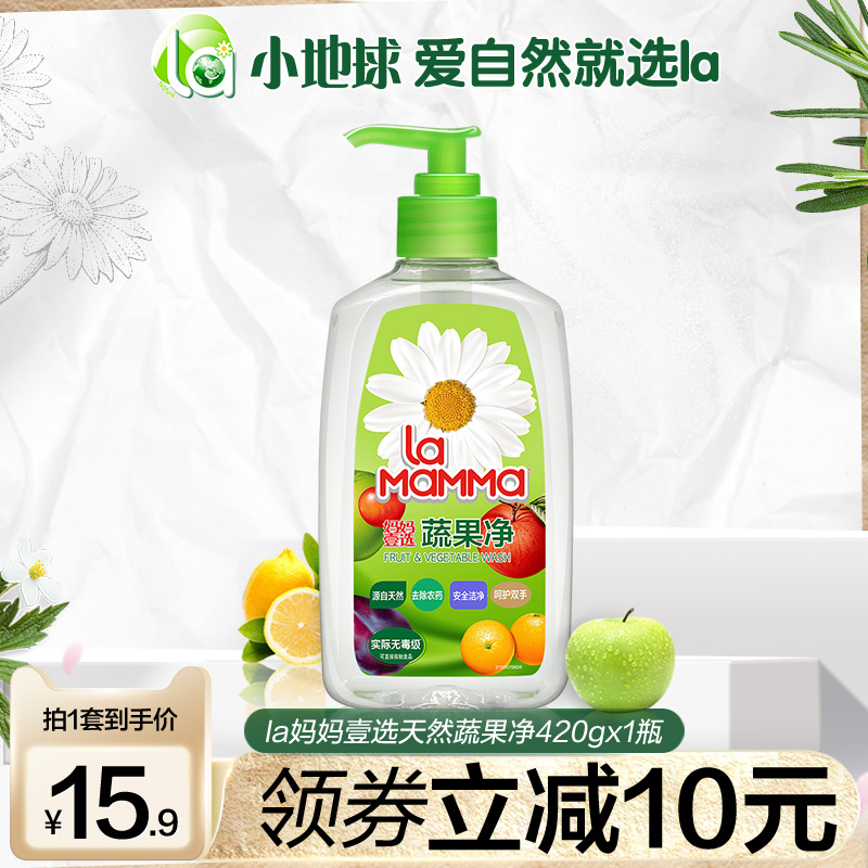 la fruit and vegetable bottle cleaner detergent family pack household dishwashing liquid kitchen dishwashing liquid