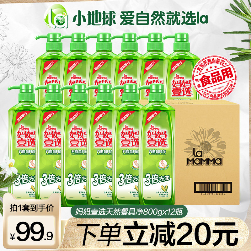 La Detergent Detergent Home Pack Vials Promotion Whole Carton Household Dishwashing Liquid Detergent Affordable