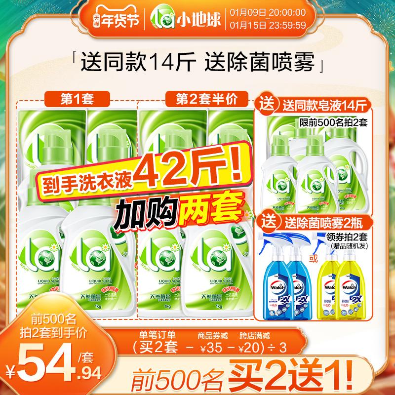la Natural Laundry Detergent long-lasting fragrance laundry soap promotion combination official laundry detergent whole box batch household