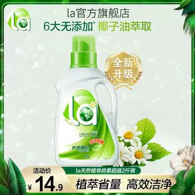la laundry detergent doubly bottled 1kg promotional combination home affordable whole box batch laundry care official flagship