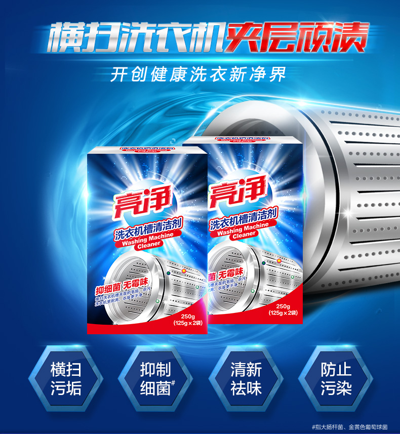nước tẩy nhà vệ sinh Sáng sạch máy giặt bể rửa bên trong làm sạch con lăn hộ gia đình xung tự động tạo tác không khử trùng - Trang chủ nước tẩy kính nhà tắm