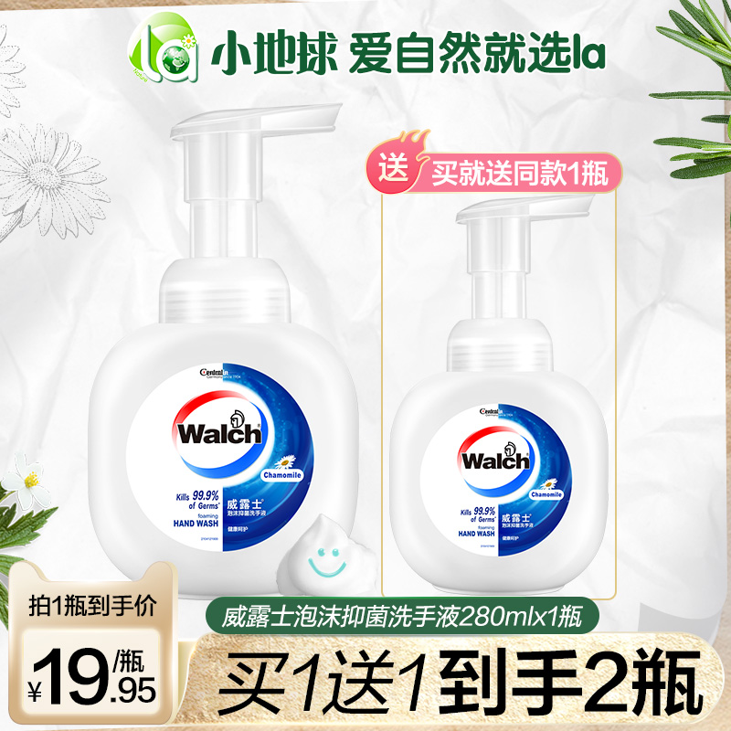 Wildew Foam Bacteriostatic Hand Sanitizer Germicidal Bacteriostatic 99 9% Home Baby Sterilized 280ml bottle