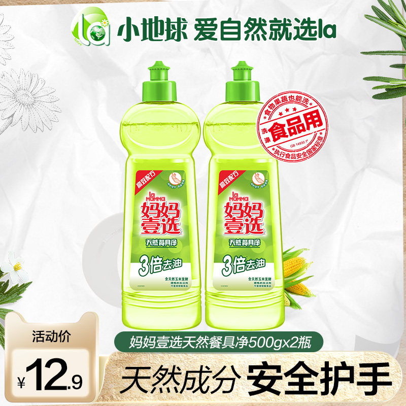 la fruit and vegetable cleaning agent washing and cleaning detergent household clothes washing lingers 2 catties for domestic small bottles