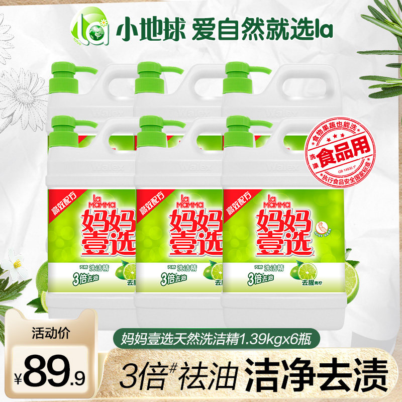 La large barrel dishwashing liquid commercial catering detergent washing spirit home kitchen family hotel 16 catties