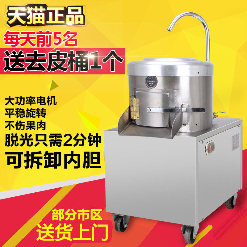 Type 500 Potato Peeling Machine Electric Potato Peeling Machine Commercial Sweet Potato Foreign Potato Wash Potato Peeler