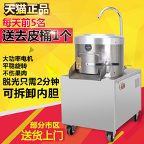 500 type potato peeling machine electric potato peeling machine commercial sweet potato potato peeling machine