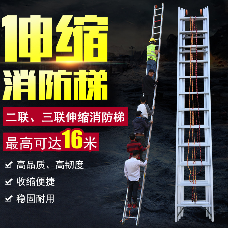 Aluminum alloy multi-functional engineering high-altitude fire folding ladder Folding telescopic ladder thickening outdoor work climbing ladder