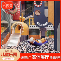 Large naughty castle childrens park indoor high-end parent-child restaurant equipment custom design parent-child playground facilities