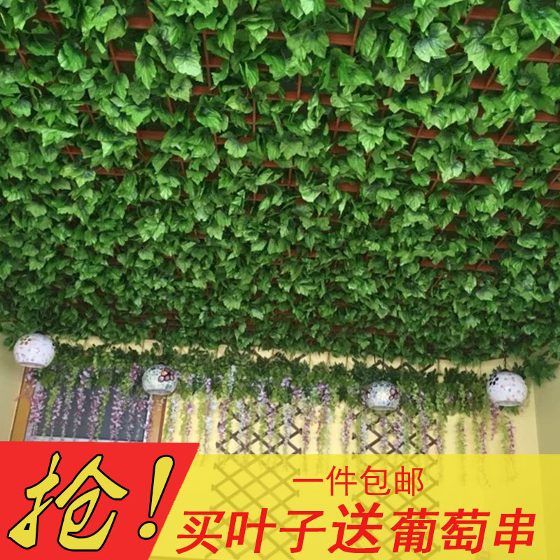 仿真葡萄叶藤条花藤蔓塑料假花植物树叶子绿藤管道装饰吊顶装饰