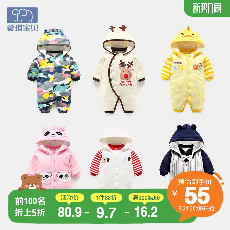 Baby Even body clothes autumn and winter female newborns to wear cotton warm and warm full moon clothes for men's winter clothes pure cotton clothes