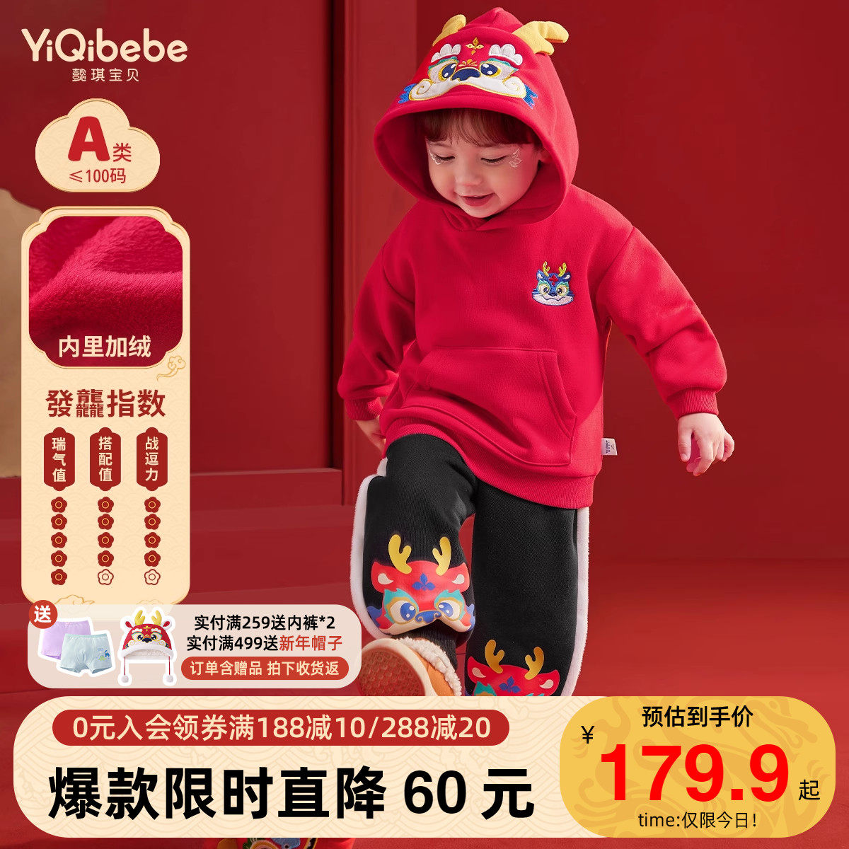 Baby suit Winter red beiyyear clothes boy clothing boy's clothing New Year girl pants thick child winter dress New Year-Taobao