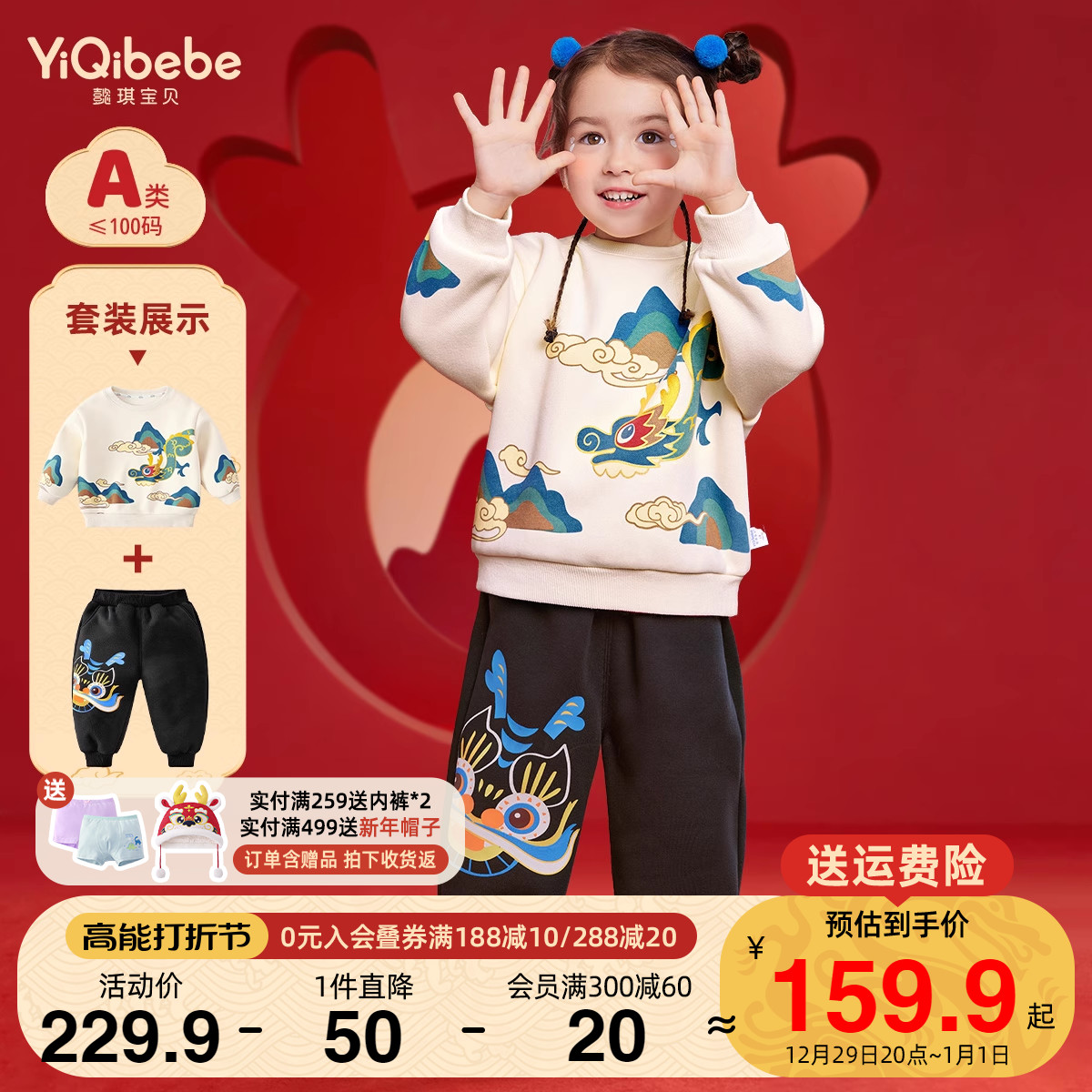 Yiki Baby baby suit New Year's boy necropsy red girl pants children's clothes children's clothes for the winter dress-Taobao